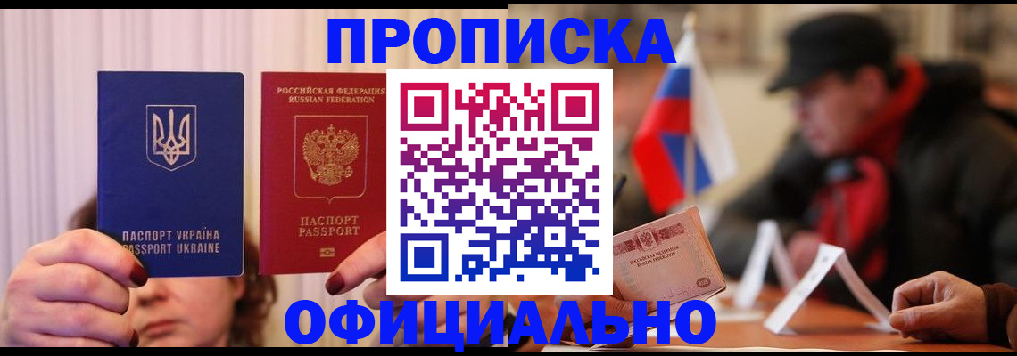 прописка иностранных граждан в Шумерле