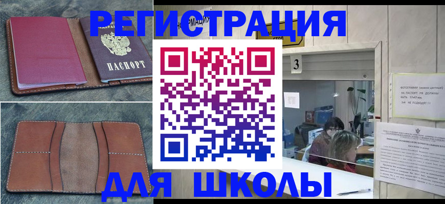 временная регистрация надежно в Шумерле