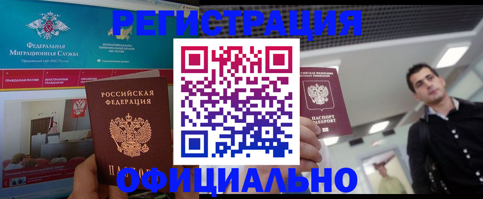 временная регистрация законно в Шумерле