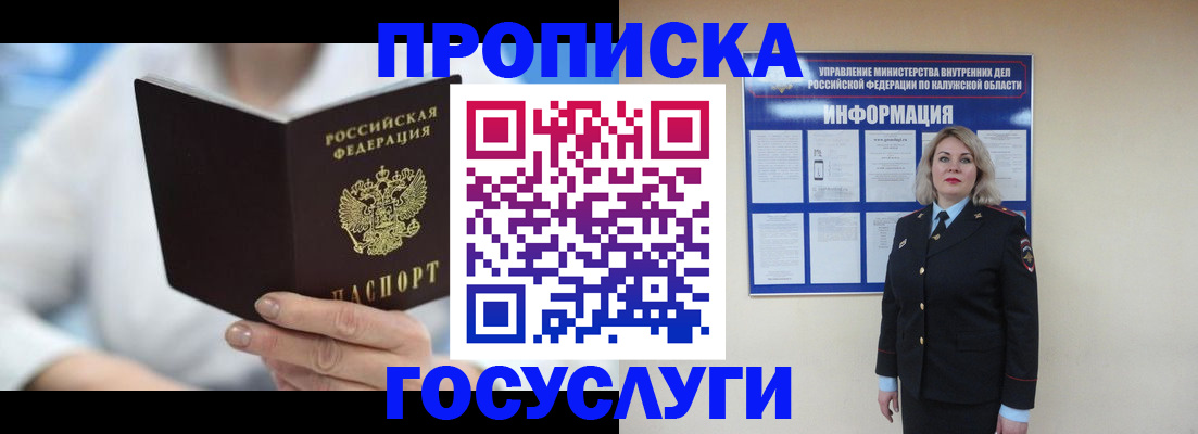 временная регистрация законно в Шумерле