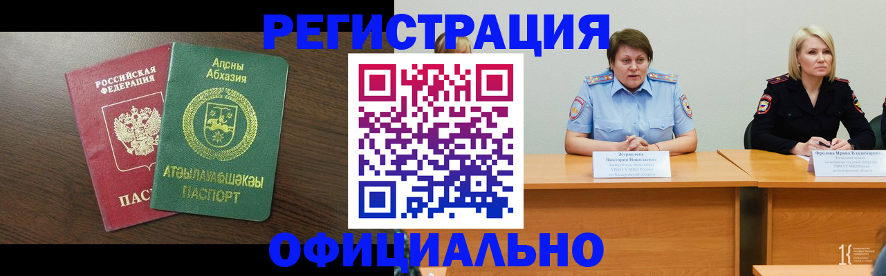 временная регистрация в Шумерле