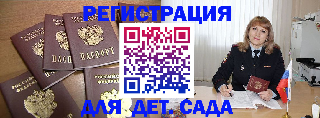 прописка для школы в Шумерле